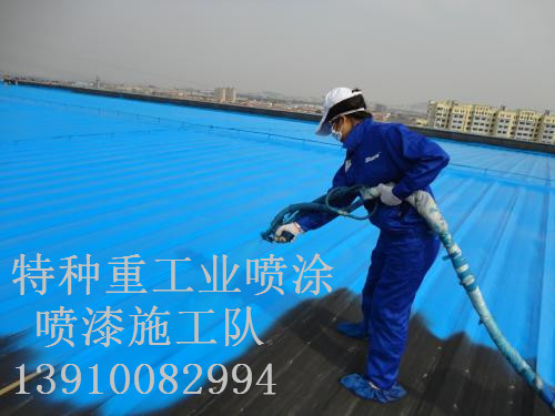 下花园包括彩钢瓦喷漆翻新（
